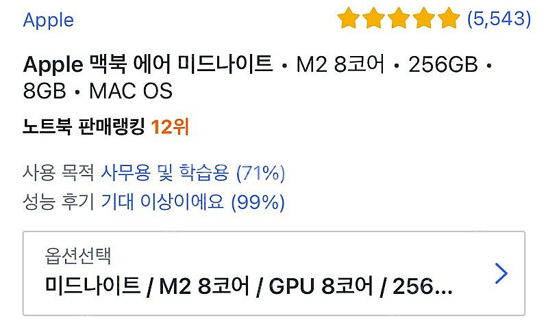 맥북 에어 m2 256 8g 미개봉--0