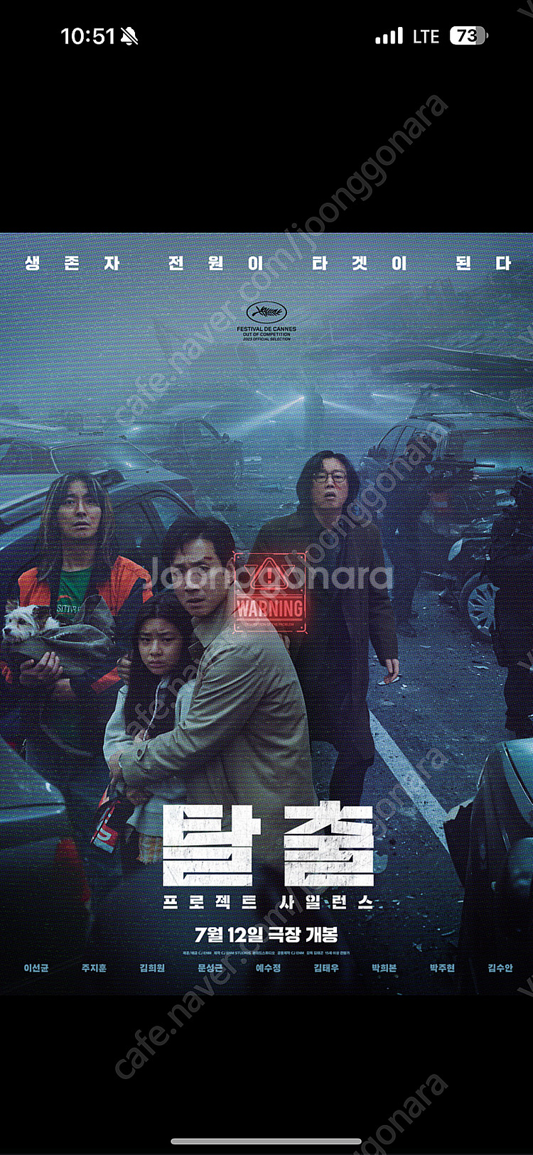 탈출,핸섬가이즈,탈주,하이재킹,몽키맨,원더랜드,인사이드...--0
