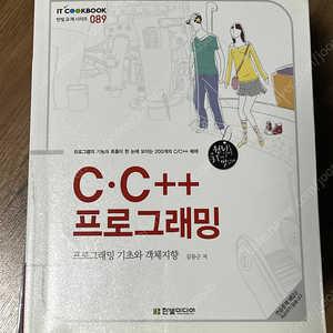 C C++ 프로그래밍 김동근