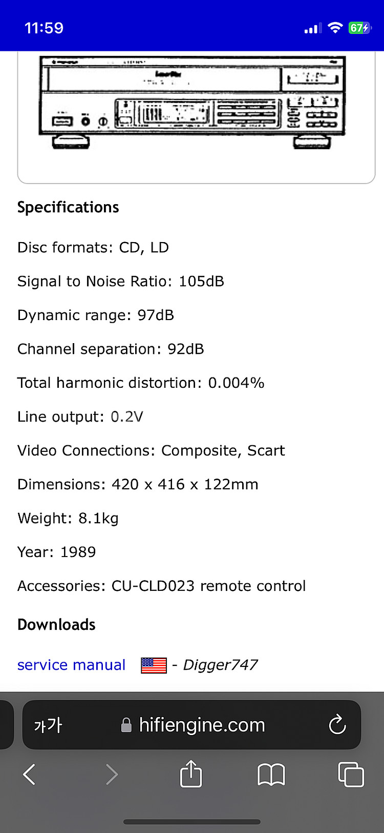 파이오니아 CLD-1450 LDP (고장)--9