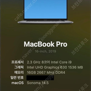 맥북프로(스페이스그레이) 2019년형 16인치 고급형 인텔 i9-2.3GHz/RAM 16G/NVMe 1T/Radeon Pro 5500M 팝니다.