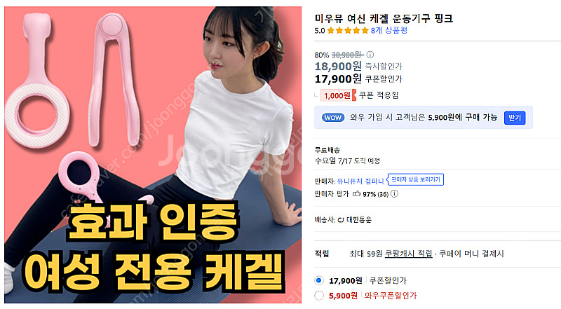 케겔운동기구 반값 (전여친 새제품)--1