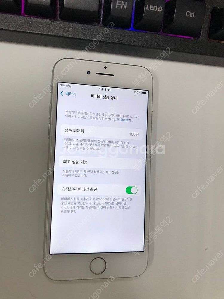 989204 아이폰7 실버 액정SS급 32GB 무잔상 ...--2