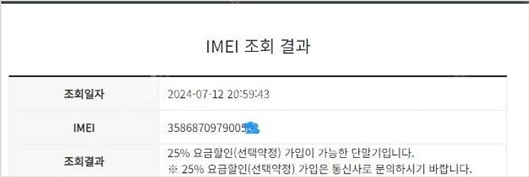 989204 아이폰7 실버 액정SS급 32GB 무잔상 ...--7