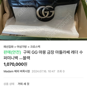 구찌 GG 마몽 금장 마틀라쎄 레더 수 퍼미니백 블랙