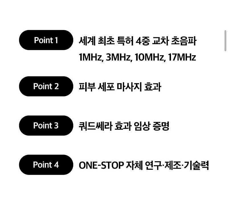 쿼드쎄라 2번사용 가격내림 (젤 1개 ) 710000--3