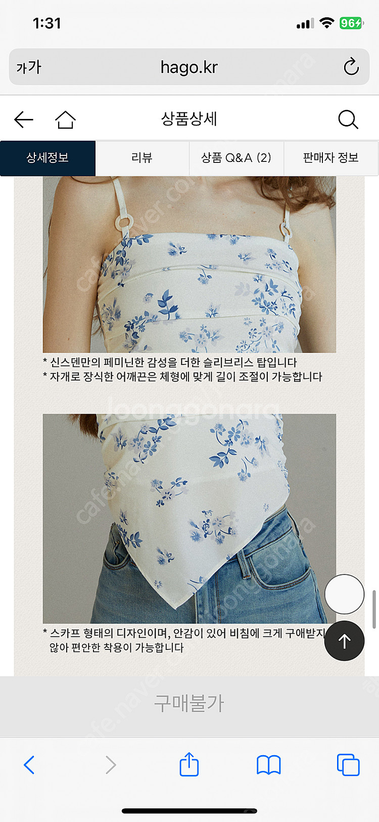 29cm 신스덴 이네스 나시탑 (택포)--1