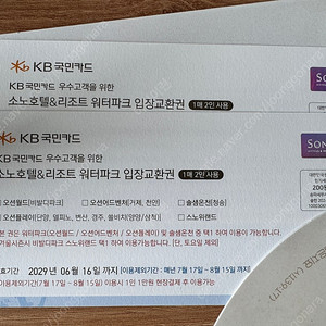 로블카드 워터파크 바우처 2매 (4인) 택포