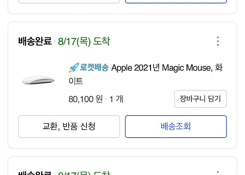 맥북에어 m2 2023년형 15인치--2