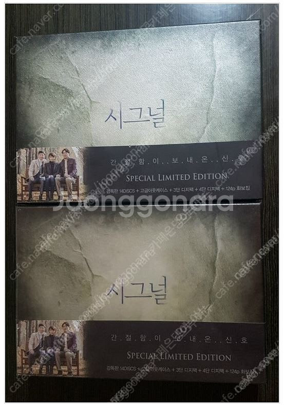 TVN드라마 시그널 블루레이 한정판 개봉품 DVD 미개...--0