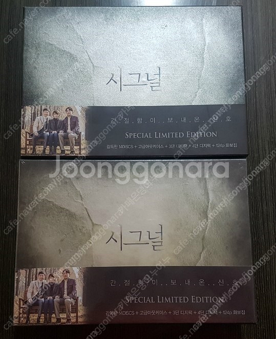 TVN드라마 시그널 블루레이 한정판 개봉품 DVD 미개...--1