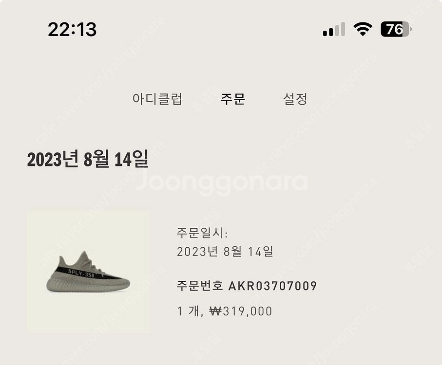 이지부스트 350 V2 슬레이트 코어 블랙--1