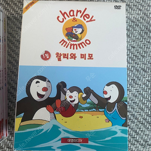 찰리와 미모1,2집