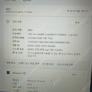 (급) HP OMEN 오멘 16 / i9 13900hx / RTX4080 / 32G RAM / 1tb ssd / qhd 240hz 판매