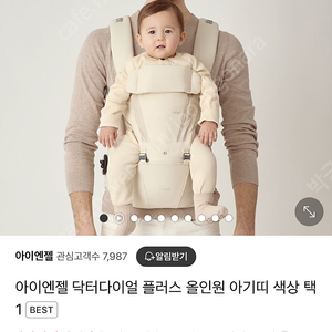 아이엔젤 닥터다이얼 올인원 아기띠(새상품)