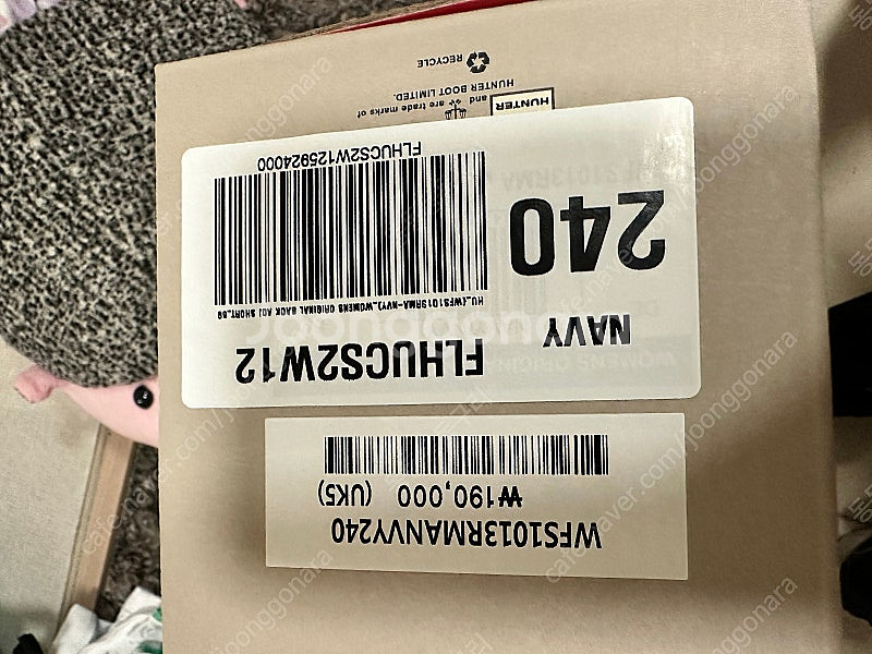 헌터레인부츠 240 (새상품)--1