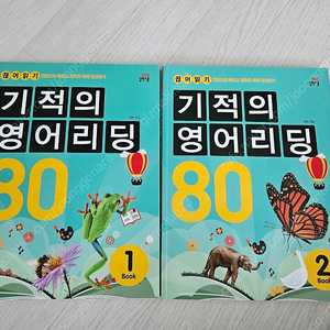 기적의 영어리딩 80