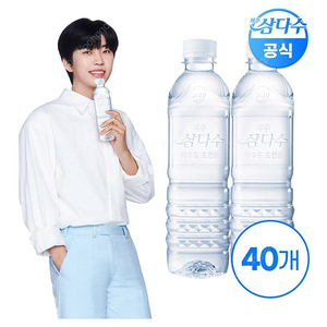 삼다수 500ml x 40 16천