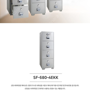 선일금고 SF-680-4EKK 캐비닛 판매