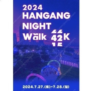 2024한강 나이트 워크 옷 사이즈 교환(L️M)