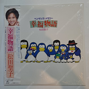 마츠다 세이코 penguin's memory