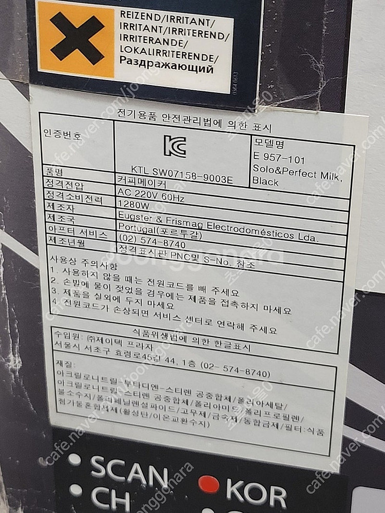 [판매] ★파격할인★ 밀리타 카페오솔로 전자동 커피머신...--2