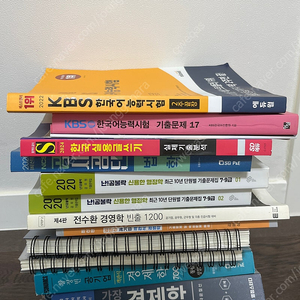 공기업 통합전공 책, 실용글쓰기, 한국어능력시험