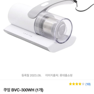 침구청소기(쿠잉 BVC-300WH)