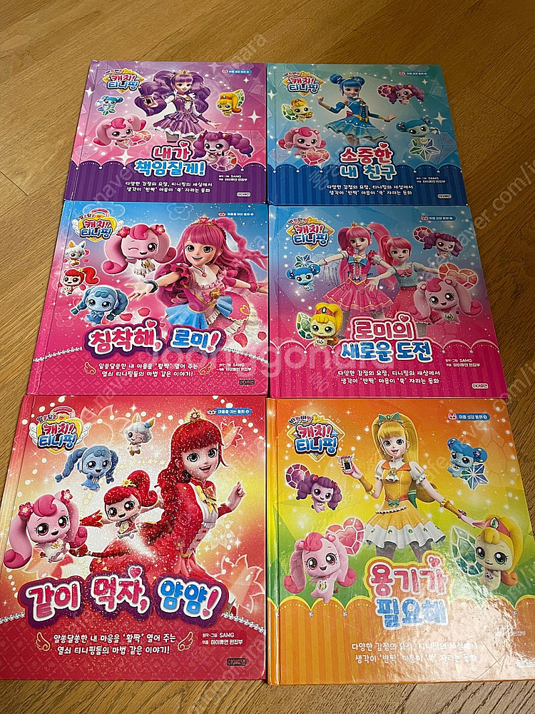 캐치티니핑 동화 6권--0