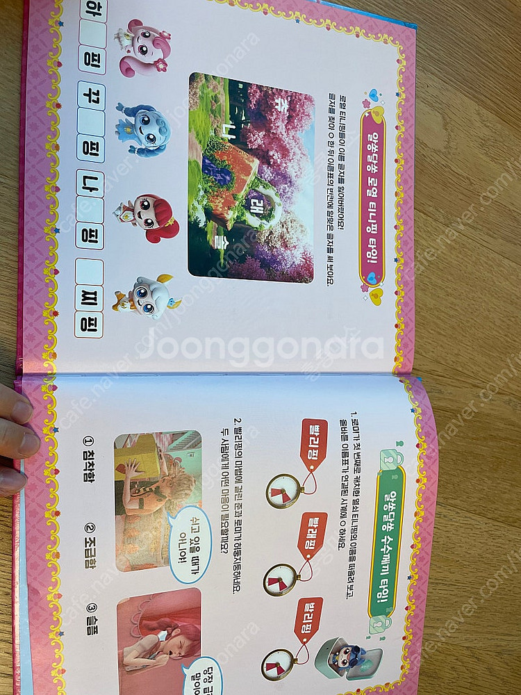캐치티니핑 동화 6권--2