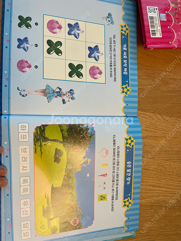 캐치티니핑 동화 6권--6