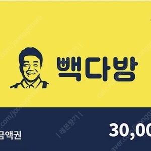 빽다방 3만원 모바일쿠폰