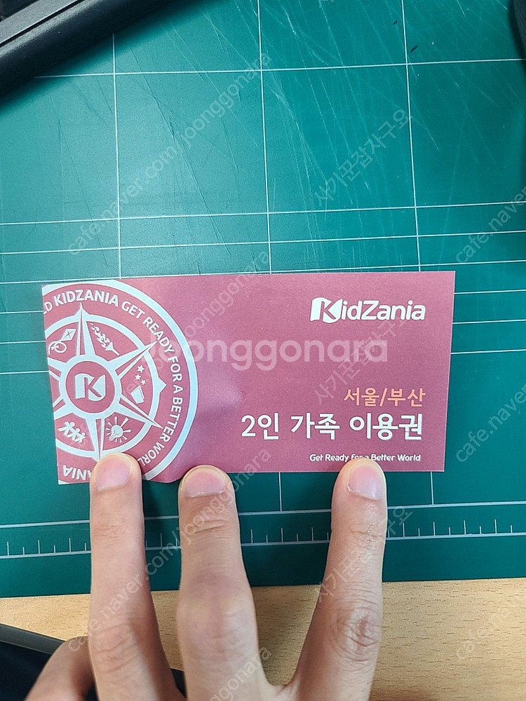 키자니아 가족 입장권(성인1+자녀1)--0