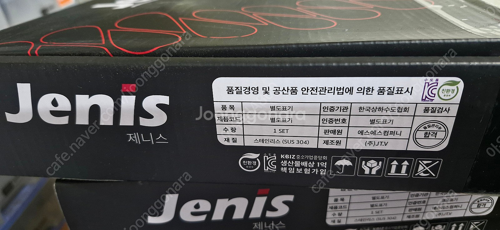 제니스 원홀 싱크대수전 B타입 SS-A200 B타입 미...--1