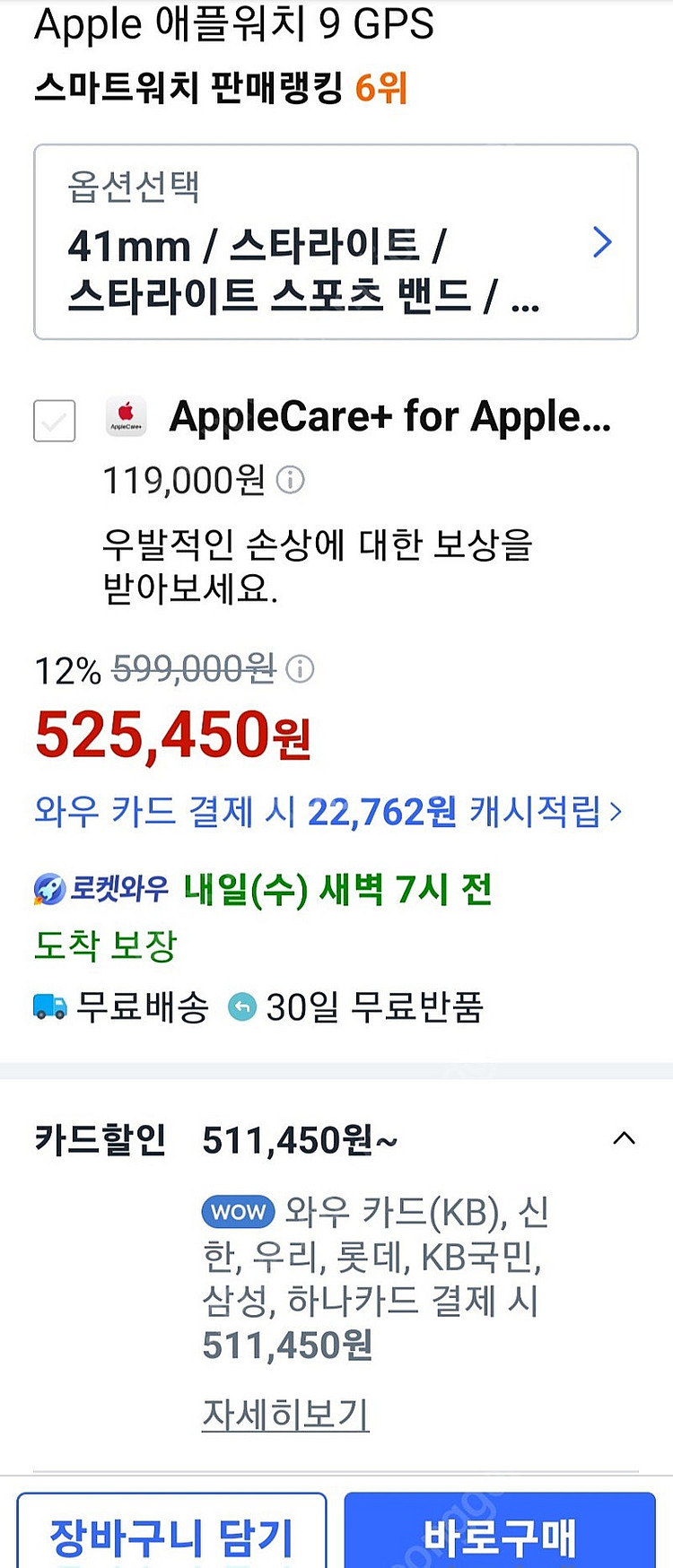 [미개봉] 삽니다,구매// 애플워치9--0