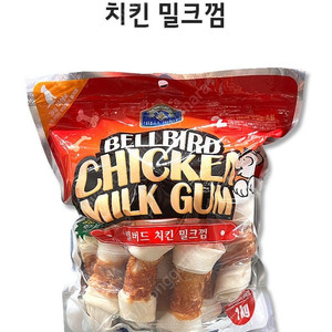 벨버드 치킨 밀크껌 - 개껌