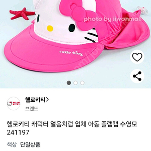 키티 수영 캡 모자