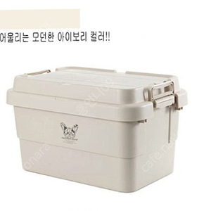 매드독 카고박스 50L 아이보리/카고박스 레일