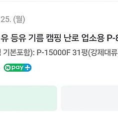 파세코 로터리히터 석유 등유 기름 캠핑 난로 업소용 P-8000 팝니다