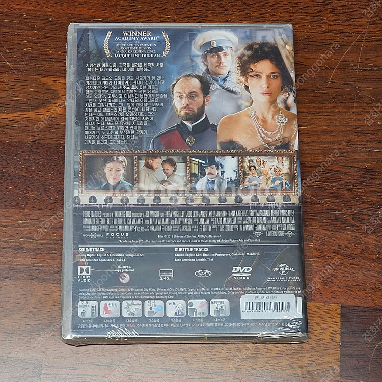 안나까레니나 ANA KARENINA 영화 DVD 미개봉--1