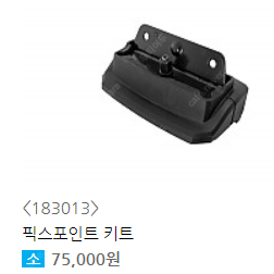 툴레 3000번대 키트 팝니다