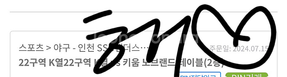SSG vs NC 7/21일 문학경기장--0