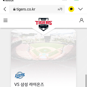 (급처) 7/16 기아vs삼성 중앙테이블 2연석