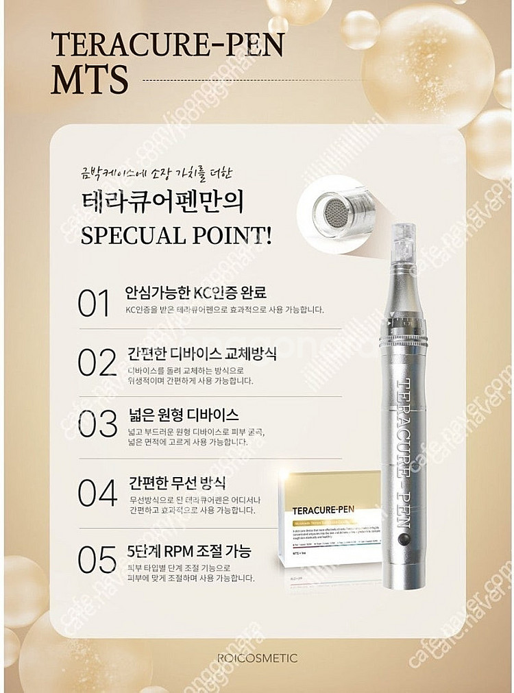 스템핏 테라큐어펜+니들10개--0