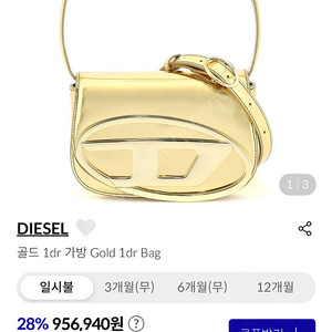 디젤 크로스백 숄더백 골드백