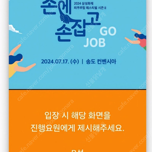 삼성화재 콘서트 R석 2매