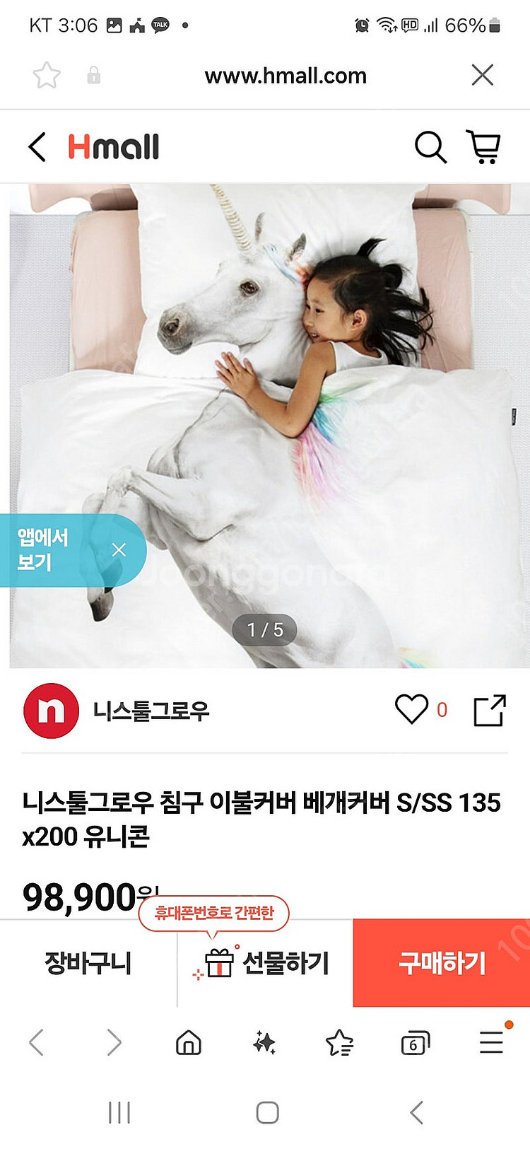 니스툴그로우 침구세트(우주비행사, 유니콘)--1