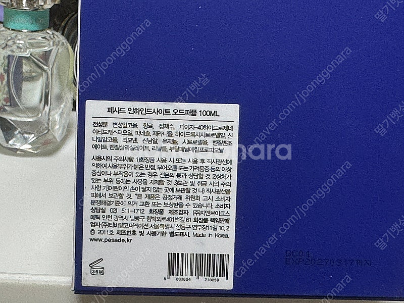 페사드 인하인드사이트 100ml 비닐만 뜯고 뿌리지않은...--2