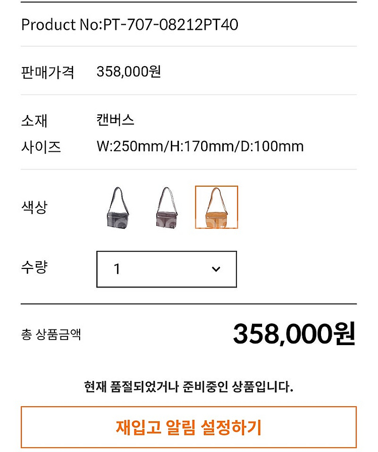 요시다포터 프리스타일 숄더백 s 카멜 블랙--9