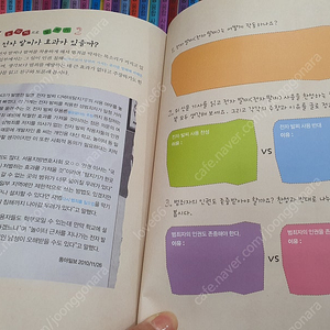 뭉치 토론왕 (택배 8만원)